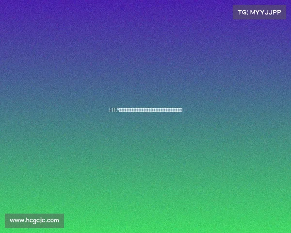 FIFA足球世界世界杯小组赛激战正酣各队争夺出线名额焦点解析